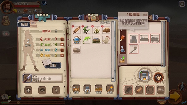 归家异途新手攻略图片4