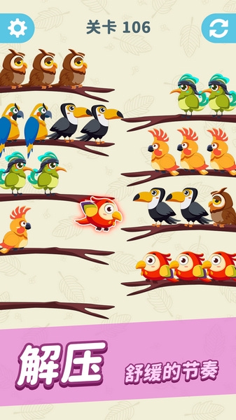 轻松乐消消图片