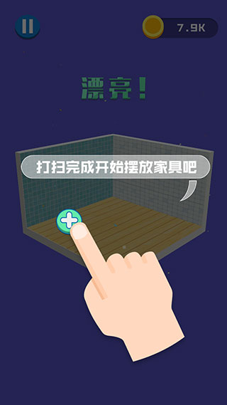 翻新小屋新手攻略图片5