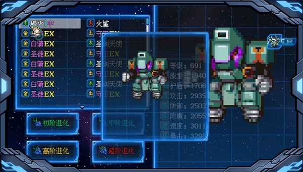 机甲风暴3截图1