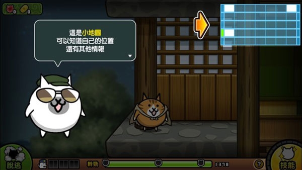 猫咪大怪盗新手教程图片4