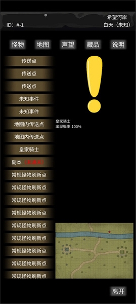 异界庄园新手教程图片5