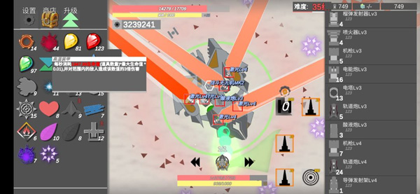 战车大作战新手攻略图片1