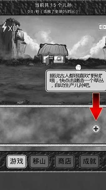 愚公移山手游图片