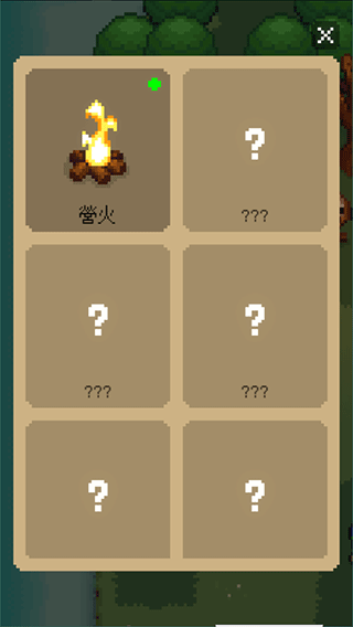 回家的路新手攻略图片3