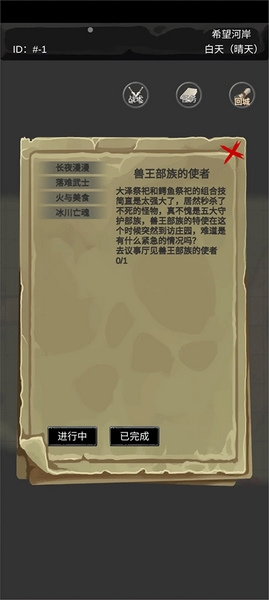 异界庄园新手教程图片4