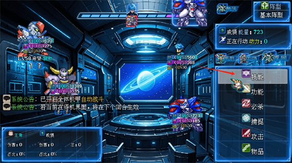 机甲风暴3截图6