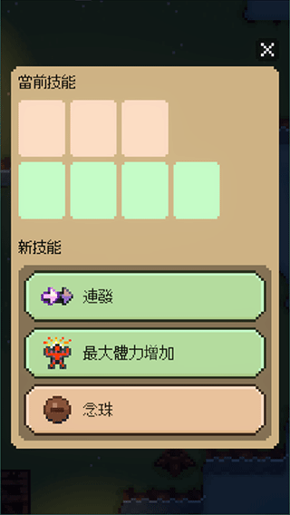 回家的路新手攻略图片6