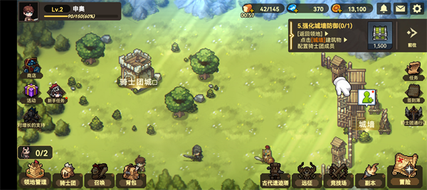 无名骑士团游戏攻略截图3