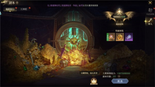 神域纪元图片11