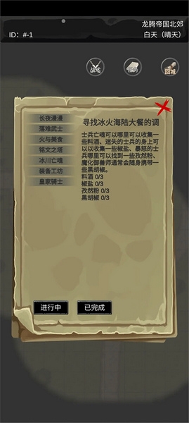 异界庄园新手教程图片9