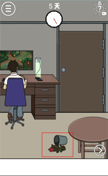 拆散情侣大作战游戏攻略9