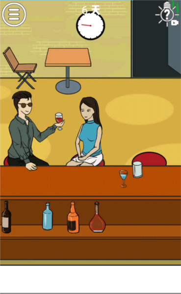 拆散情侣大作战游戏攻略12