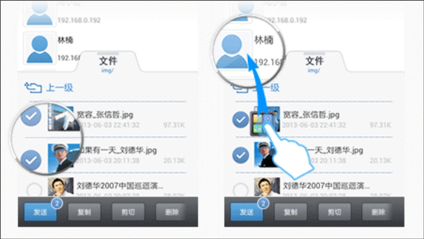 飞鸽传书如何传文件图片2