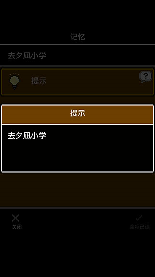 无尽晚霞不见君游戏攻略图片3