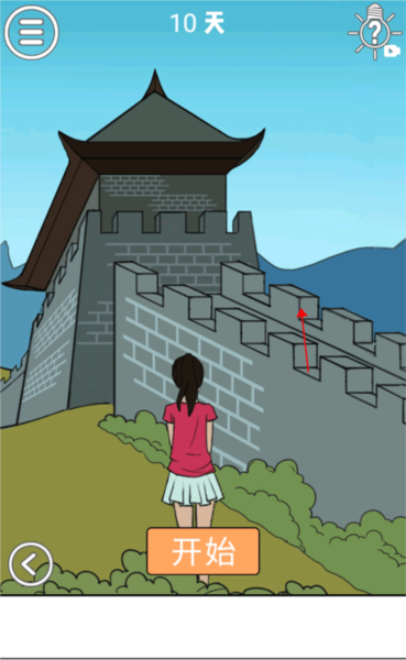 拆散情侣大作战游戏攻略18