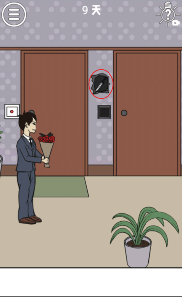 拆散情侣大作战游戏攻略15