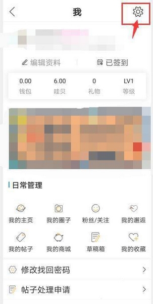 打赏文案设置教程2