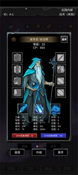 异界庄园新手教程图片1