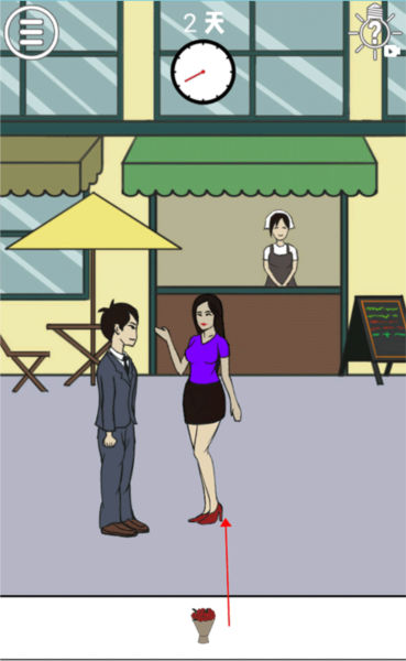 拆散情侣大作战游戏攻略4