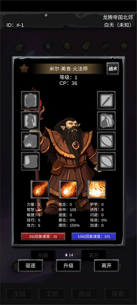 异界庄园新手教程图片10