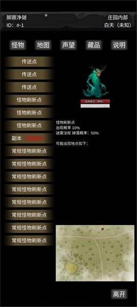 异界庄园新手教程图片11