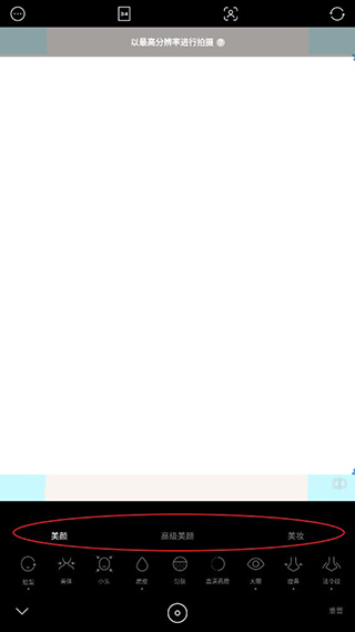 SODA Camera使用教程图片2