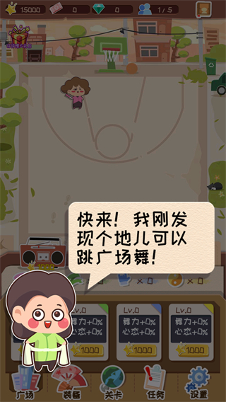 舞法舞天新手攻略图片1