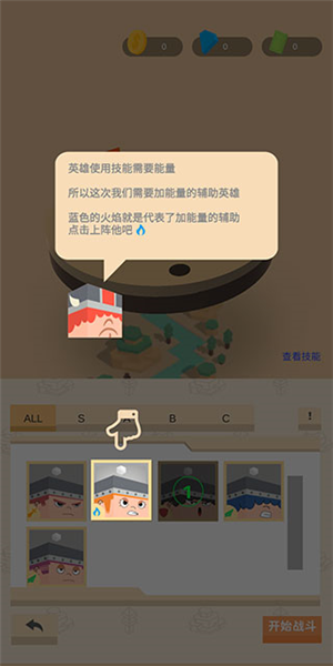 放置小方块新手攻略图片3