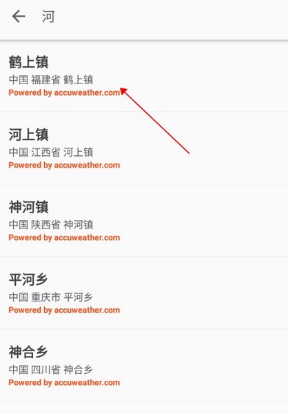 几何天气怎么添加城市3