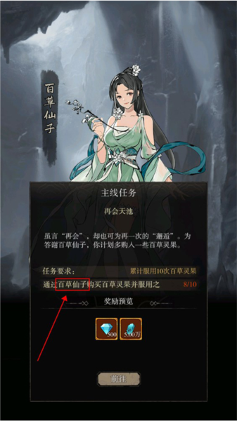 弑神斩仙游戏攻略截图6