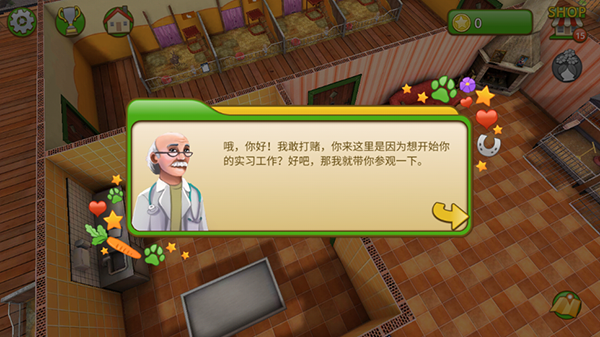 宠物世界3D我的动物救援新手教程1