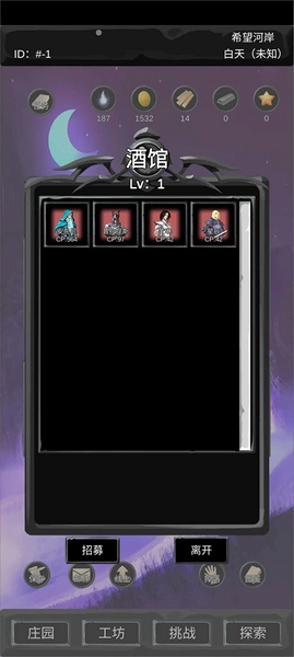 异界庄园新手教程图片3