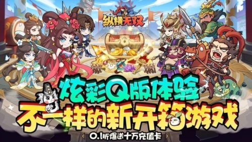 纵横无双游戏海报