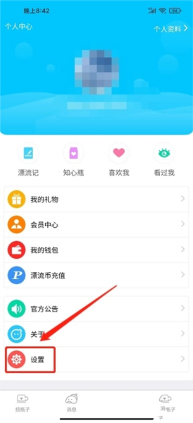 漂流瓶子图片10