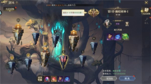 神域纪元图片10