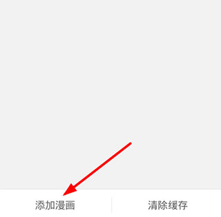 漫画岛本地漫画添加步骤 漫画岛怎么导入本地漫画图片4