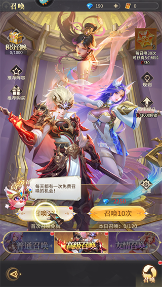 小小仙王单机版图片6