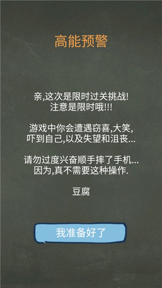 还有这种操作3怎么玩图片6