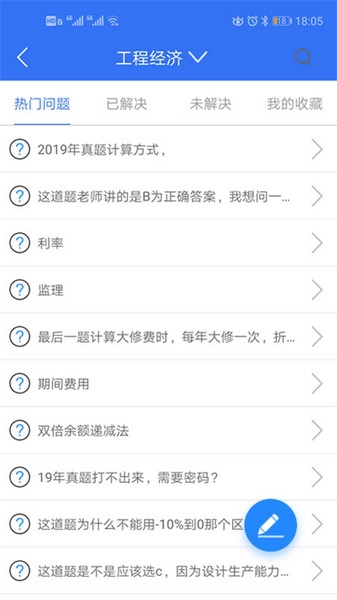 大立教育app图片