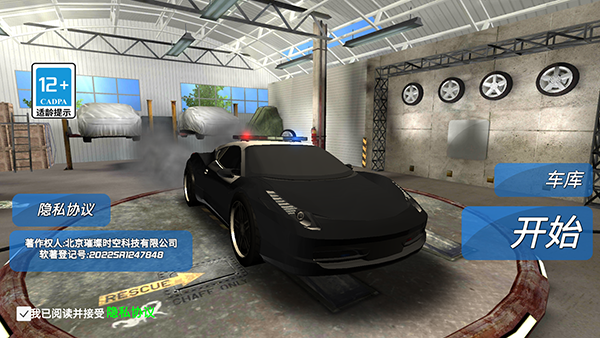 城市追击赛新手攻略图片1