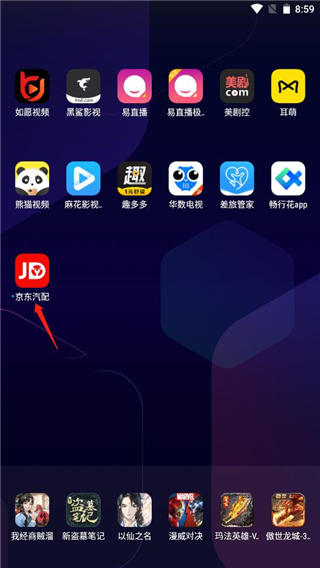 京东汽配使用教程1