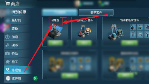 生存主义者入侵如何修桥图片2