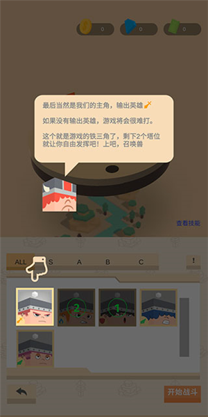 放置小方块新手攻略图片4