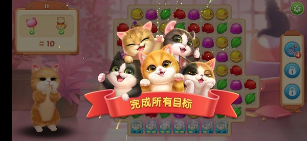 小猫爱消除游戏玩法图片3