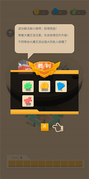 放置小方块新手攻略图片6