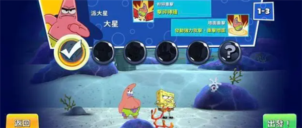 蟹堡追击令新手攻略图片1