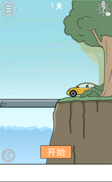 拆散情侣大作战游戏攻略1