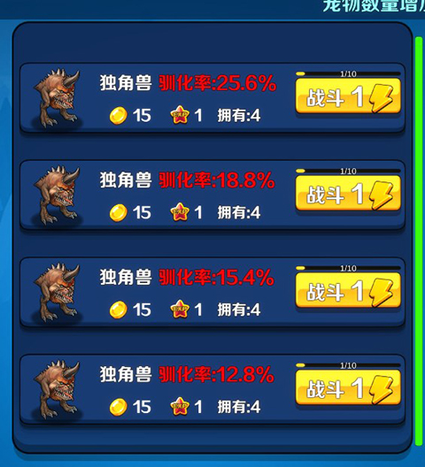 抓宠与合成新手攻略图片2