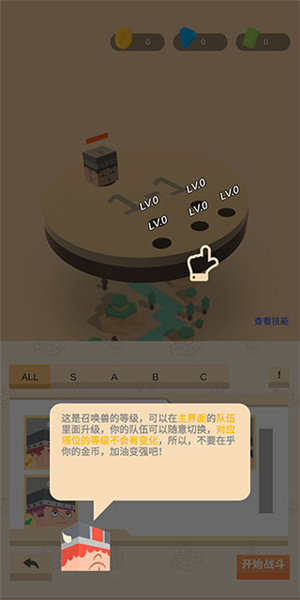 放置小方块新手攻略图片1